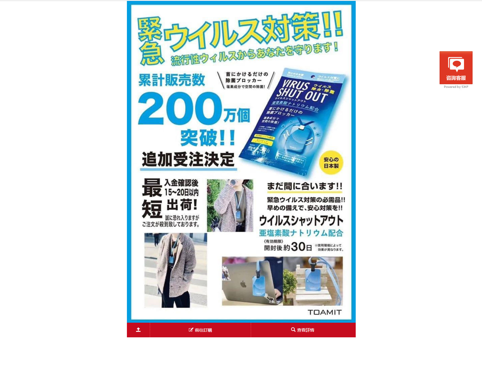 台灣Virus Shut Out除菌消毒卡專賣店-日本空氣除菌卡,隨身滅菌防護卡